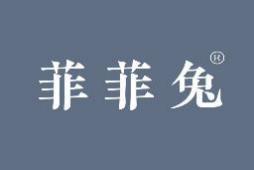 菲菲兔 