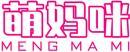 萌妈咪 