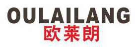 欧莱朗 