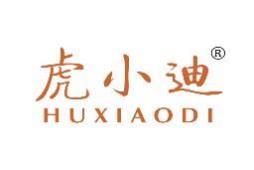 虎小迪 