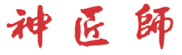 神匠师 