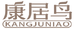 康居鸟 