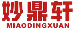 妙鼎轩 