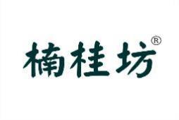 楠桂坊 