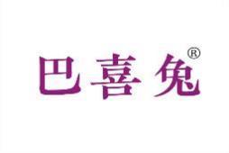 巴喜兔 