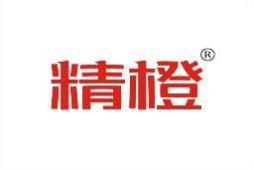 精橙 