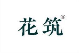 花筑 