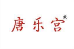 唐乐宫 