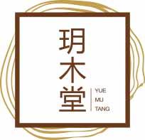 玥木堂
yuemutang 