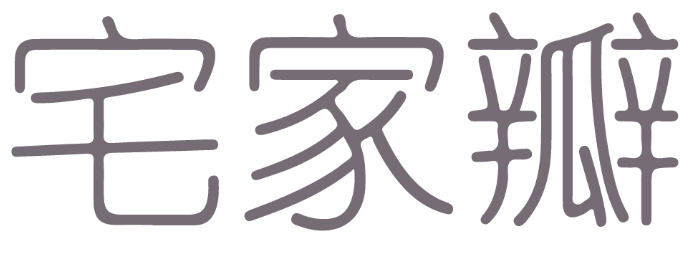 宅家瓣 