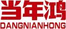 当年鸿+拼音