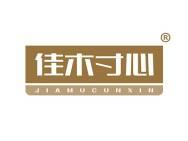 佳木寸心 