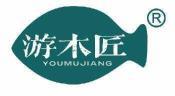 游木匠  