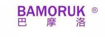 巴摩洛 BAMORUK 