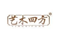 艺木四方 