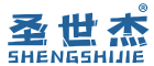 圣世杰 