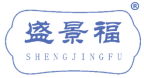 盛景福 