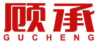 顾承 
