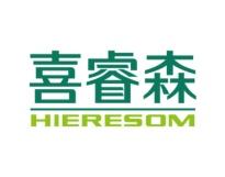 喜睿森
HIERESOM 