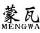 蒙瓦
MENGWA 