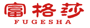 富格莎 