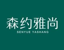 森约雅尚 
