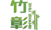 竹彰 