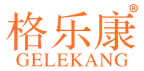 格乐康 