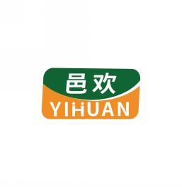 邑欢     YIHUAN 