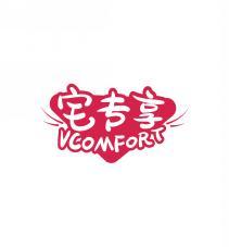 宅专享 VCOMFORT 