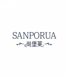 尚堡莱SANPORUA  
