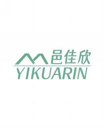 邑佳欣 YIKUARIN 