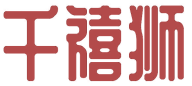千禧狮 