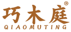 巧木庭 