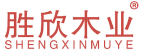 胜欣木业 