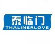 泰临门 THALINERLOVE 