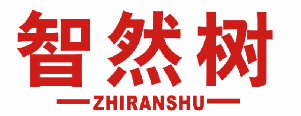 智然树 