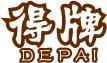 得牌DEPAI 