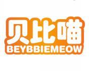 贝比喵 BEYBBIEMEOW 