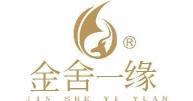 金舍一缘  