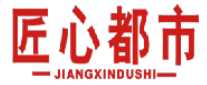 匠心都市 