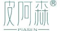 皮阿森  