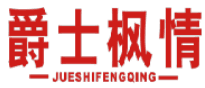爵士枫情 