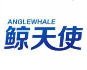 鲸天使 ANGLEWHALE 