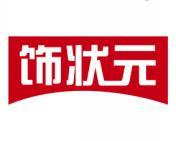 饰状元 