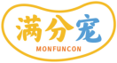 满分宠MONFUNCON 