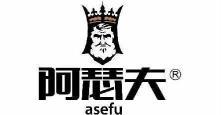 阿瑟夫 ASEFU  
