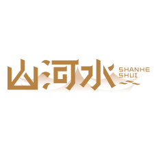 山河水 