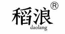  稻浪 