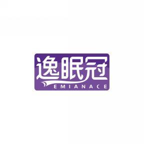 逸眠冠 EMIANACE 